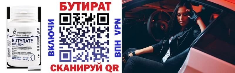 даркнет сайт  Новосибирск  БУТИРАТ Butirat 