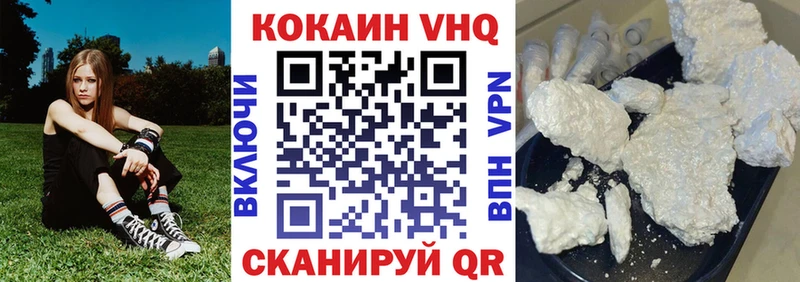 КОКАИН 99%  Новосибирск 