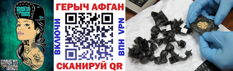 ГЕРОИН хмурый  Новосибирск 